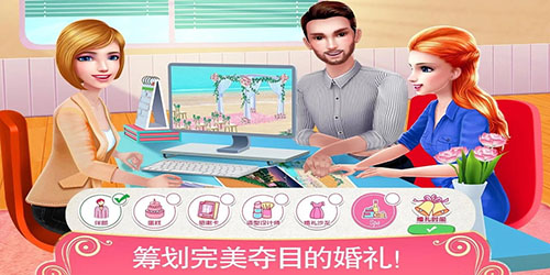 梦幻婚礼策划师最新版截图3