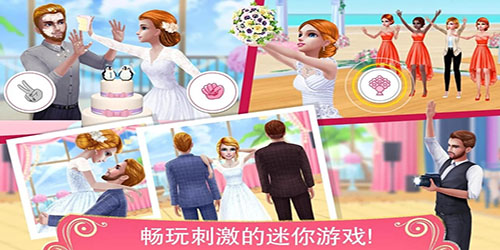 梦幻婚礼策划师最新版截图4