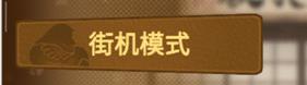 动物之斗官方正版