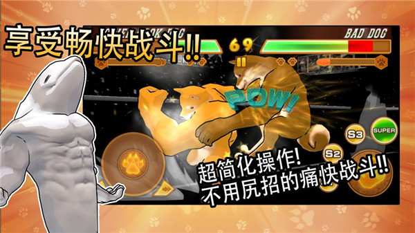 动物之斗官方正版截图1