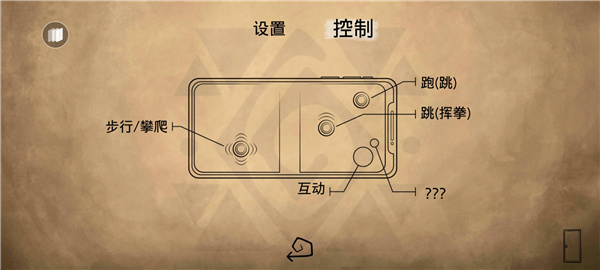 齐心协力双人合作冒险中文版截图2