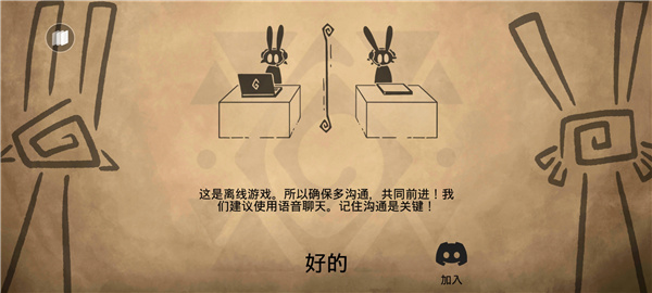 齐心协力双人合作冒险中文版截图3