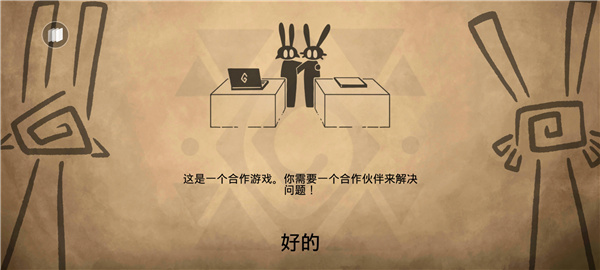 齐心协力双人合作冒险中文版截图4