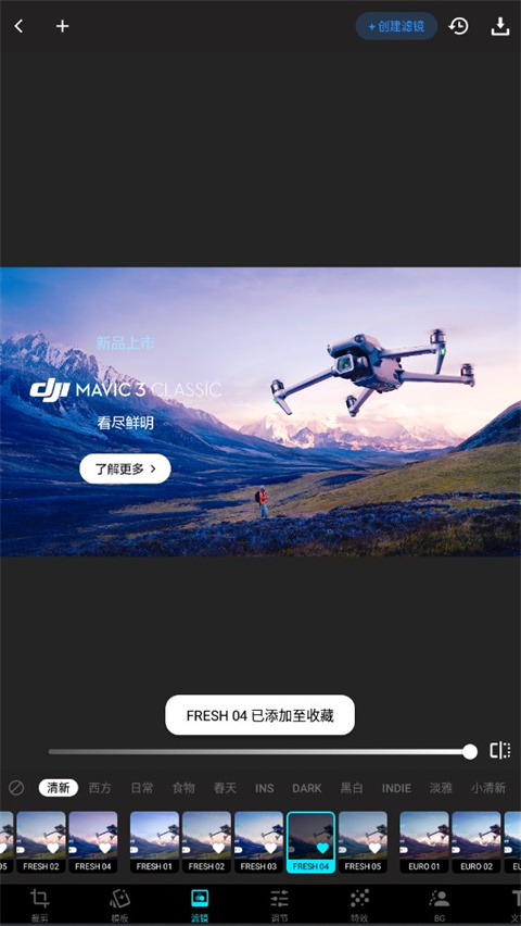 Lumii图片编辑app截图1