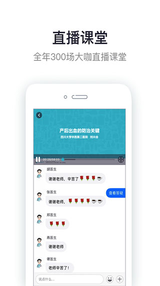 呗呗医生app官方版截图2