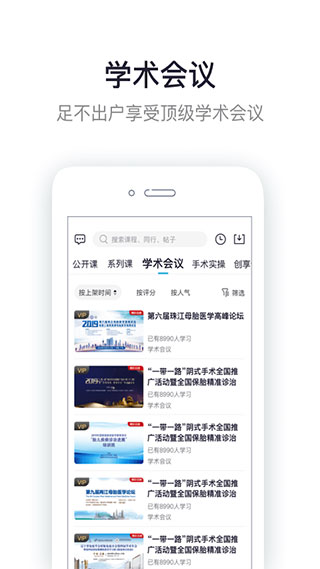 呗呗医生app官方版截图3