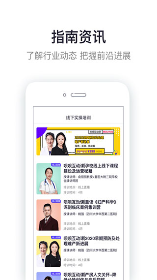 呗呗医生app官方版截图4