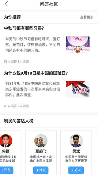 赣鄱党建云app(原江西党建云)截图4