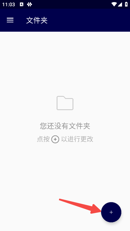 Resilio Sync手机版