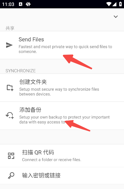 Resilio Sync手机版