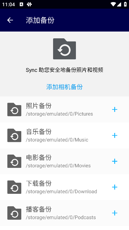 Resilio Sync手机版