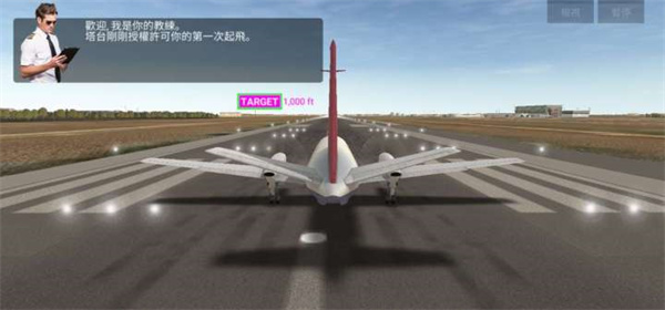 飞行操控界面