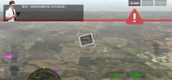 低空飞行警示