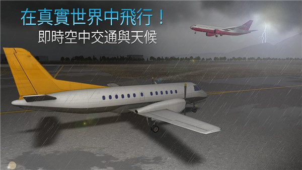 航空公司指挥官手机版截图2