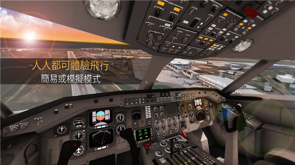 航空公司指挥官手机版截图3