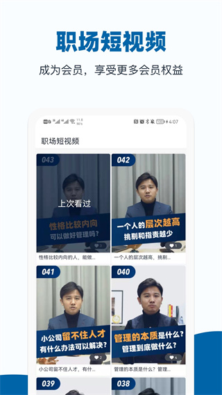好多课(插座)app截图4