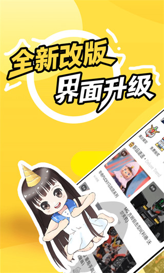 78动漫app截图1