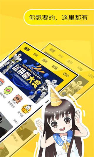 78动漫app截图2