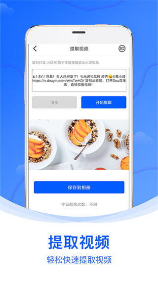 水印侠app截图1