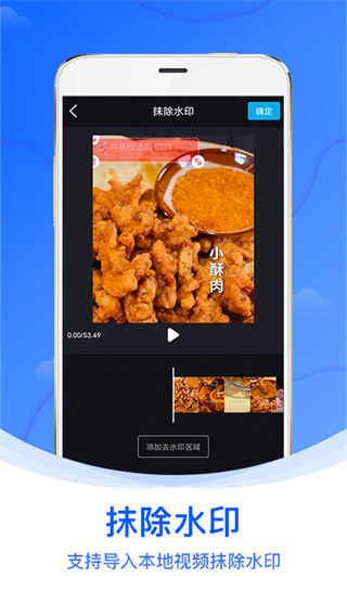 水印侠app截图4
