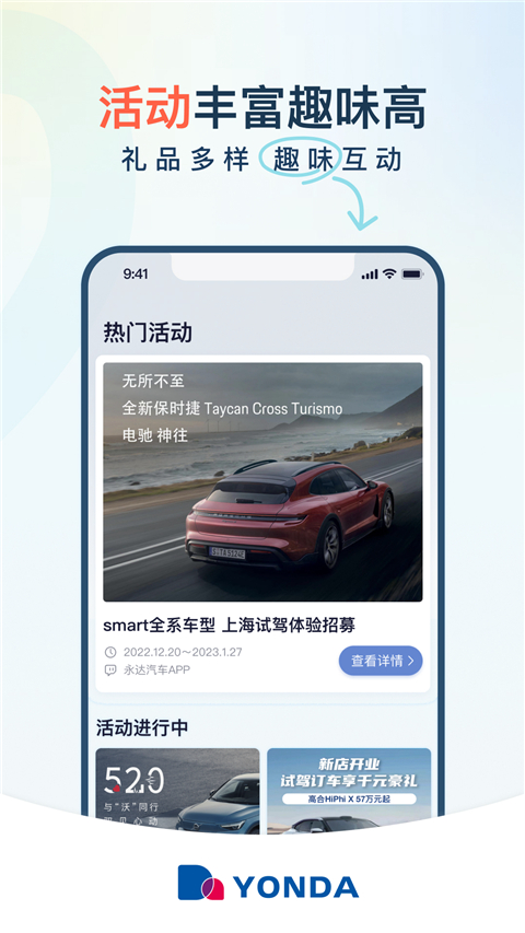 永达汽车App截图3