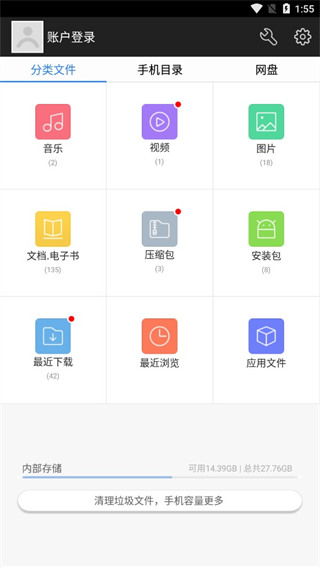 360超级文件管理器最新版app截图1