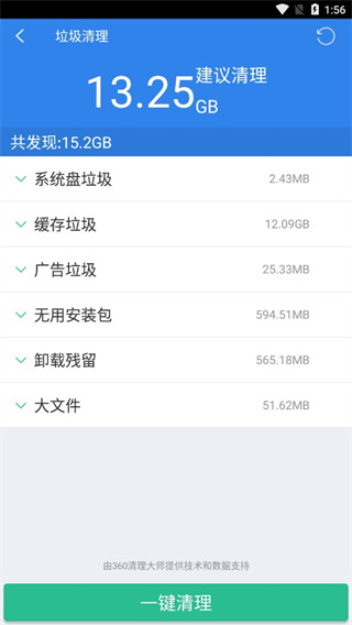 360超级文件管理器最新版app截图4