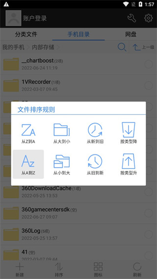 360超级文件管理器最新版app截图5