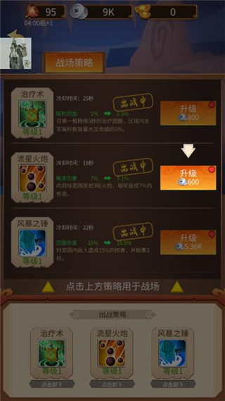 三国乱斗王者官方版