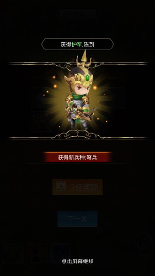三国乱斗王者官方版