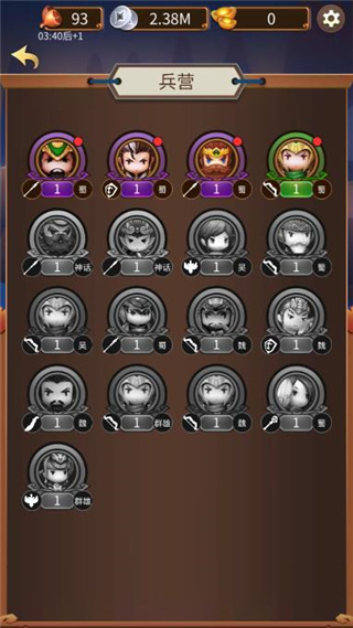 三国乱斗王者官方版
