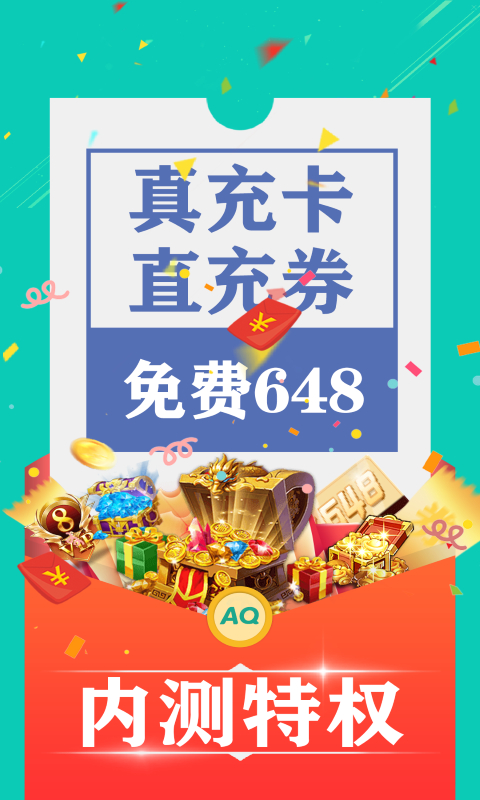 爱趣游戏2025年最新版本截图2