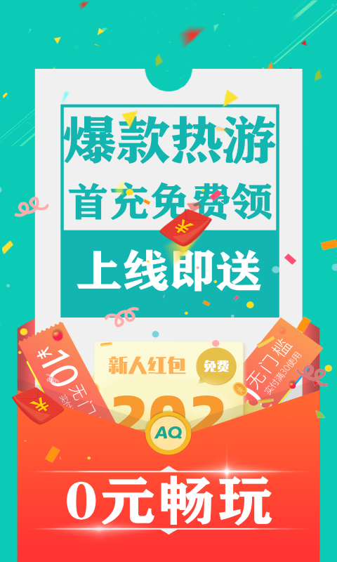 爱趣游戏2025年最新版本截图5