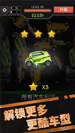 魔性粉碎机2官方版截图3