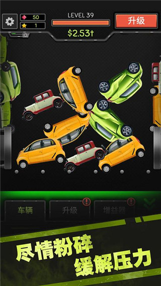 魔性粉碎机2官方版截图5