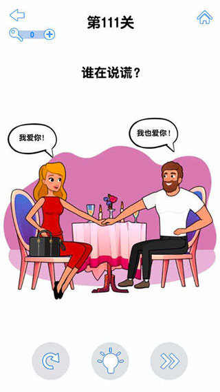 最强大脑3破解版无限钥匙版截图5