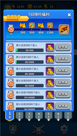 弹刀刀官方版
