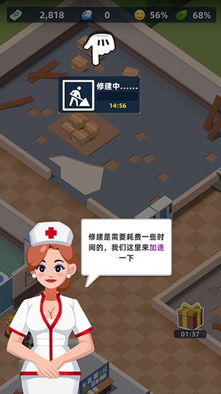 医生我有病官方版