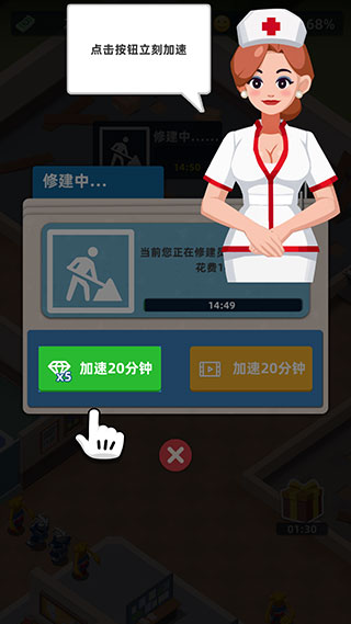 医生我有病官方版