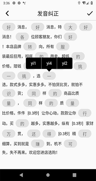 超级配音官方版最新版截图5