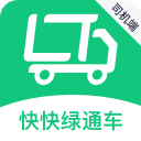 快快绿通车司机端v1.3.1