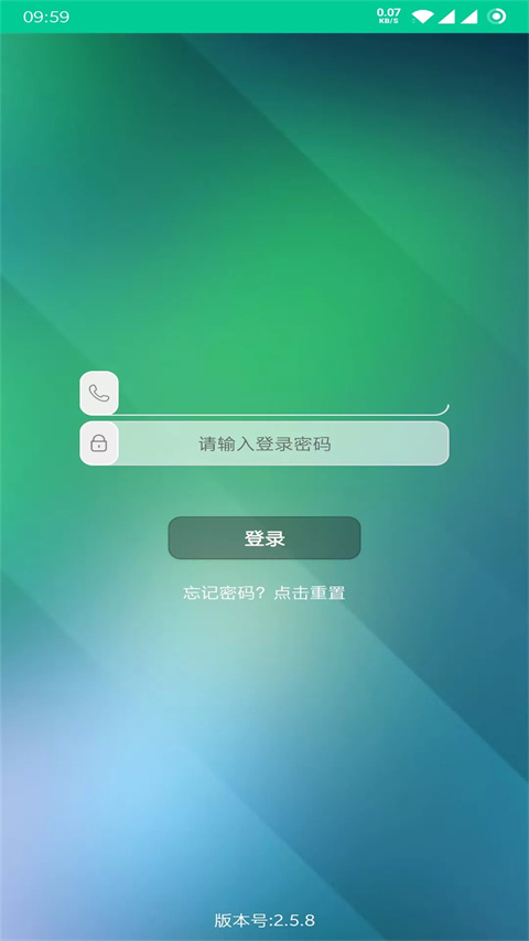 乐教有道app截图1