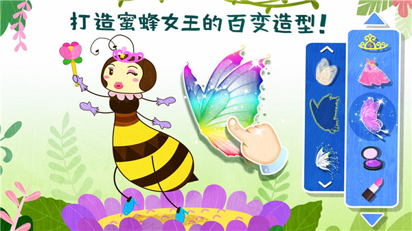 奇妙昆虫世界游戏最新版截图1