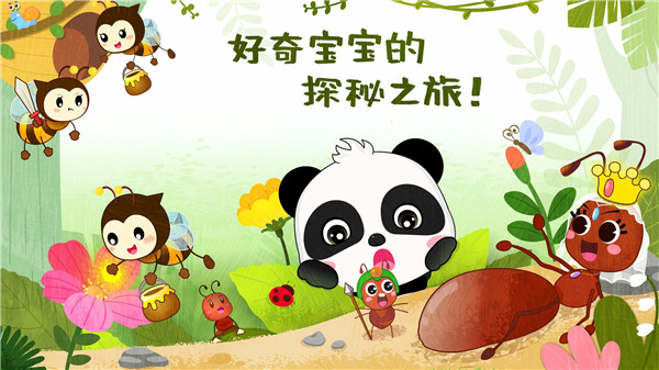 奇妙昆虫世界游戏最新版截图4