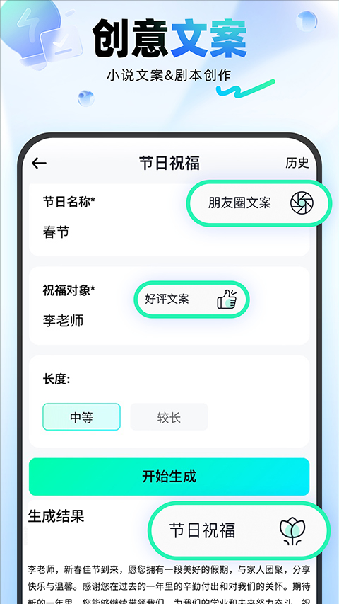 光速写作app截图5