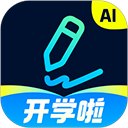 光速写作appv4.6.0