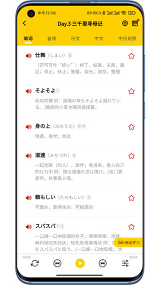 纳豆阅读app截图2