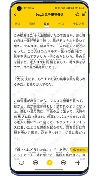纳豆阅读app截图3