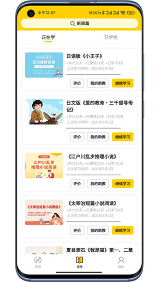 纳豆阅读app截图4