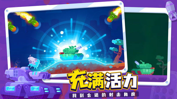 坦克之星2最新中文版截图4